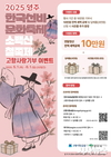 영주시, 5월 축제 맞아 고향사랑기부 이벤트 개최