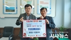 영주시 봉현면, 경북 산불 피해 복구 위한 성금 1491만 원 모금 완료