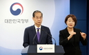 한덕수, 대통령 권한대행 국무총리 사임…“더 큰 책임지는 길로 간다”