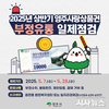 영주시, 영주사랑상품권 부정유통 일제단속 실시