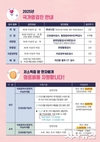 가정의 달 5월, 사랑하는 가족을 위해 지금 국가건강검진하세요! 경산시