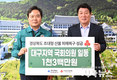 대구지역 국회의원 경북에 산불 성금 전달