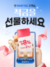 우리은행, 가정의 달 맞아 최고 연 8%‘우리 내리사랑 적금’선보여