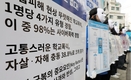 지난해 고교 '학교폭력 심의' 28% …