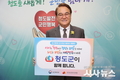 김하수 청도군수,‘인구문제 인식개선 릴레이 캠페인’동참