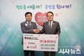 청도라이온스클럽, 경북지역 산불피해 성금 200만원 기탁