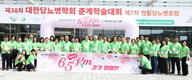 동아쏘시오그룹, ‘위풍당당 6.5km 걷기 캠페인’ 실시