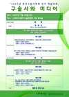 한국학중앙연구원·한국구술사학회, ‘구술사와 미디어’ 학술대회 연다