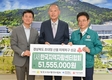 경주시“전국 자활센터가 힘 모았다”… 경북 산불 피해 성금 6천만 원 전달