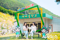 가정의 달 5월, 가족과 함께 떠나는 청도 여행