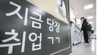 4월 취업자 1년 만에 최대 증가세…청년·건설·제조업 고용 한파 지속