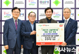 (사)한국떡류식품가공협회 경북도지회, 경북지역 산불피해 주민들을 위해 성금 300만원 경산시 기탁