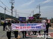청도군 각남면, 청도 愛 주소 갖기 동참 시가행진 캠페인 펼쳐