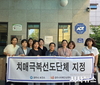 경주시, 치매안심도시 경주, 민관이 함께 만듭니다…참사랑 재가노인통합지원센터, 치매극복 선도단체 지정