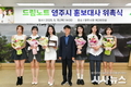 드림노트, 영주시 홍보대사로 위촉!