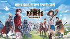 넷마블 <세븐나이츠 리버스>, 출시 7시간만에 애플 앱스토어 매출 1위 달성