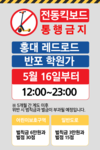 서울 킥보드 없는 거리 오늘 시작, 윤영희 서울시의원 '시민 보행 안전이 최우선