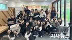 계명문화대학교, 고교생 대상 현장 실습 프로그램 운영