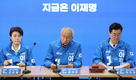 민주, ‘이재명 펀드’ 출시 안한다...“사칭 피해 우려”