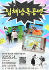 경주시립도서관, 북스타트 10주년 기념행사 개최
