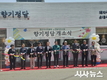 경산시니어클럽, 어르신 공동체 일자리 '향기정담 국밥집' 개업식 개최