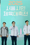 김형재 서울시의원, ‘2025 서울시민체육대축전’ 참석…“시민 모두 99세까지 팔팔하게”