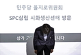 허영인 회장 중대재해처벌법 고발 당해...사면초과 SPC