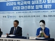 사이버폭력 가해학생 81.4% 제재 無...푸른나무재단 학폭 실태조사 발표