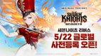 넷마블, 신작 <세븐나이츠 리버스> 글로벌 사전등록 시작