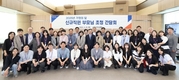 KOTRA, 가정의 달 맞아 신규직원 가족에 “문 활짝” 열어