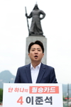 【커버스토리】 [제21대 대통령 선거] 국민의 선택은?