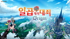 넷마블, 美 서머 게임 페스트서 