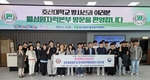 호산대, 방사선과 ‘경주월성원전 및 한국원자력환경공단 산업시찰’ 시행