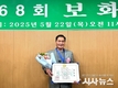 청도군 매전면 김영수 씨, 제68회 보화상 '효행상' 수상