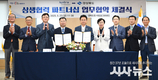 경북도, KOTRA와 APEC 정상회의 성공을 위한 상생협력 업무협약