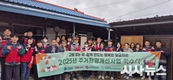 경상북도, 고독사 예방을 위한 첫걸음, 고립 가구 주거환경개선사업 착수