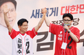 김문수, “반드시 독재 막고 민주주의 성취해야”...한동훈과 첫 합동 유세
