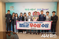 규제혁신 선도기관, 청도군 경상북도 규제개혁 시군평가“우수상”수상