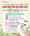 영주시, 20대 결혼 부부에 혼수비용 지원