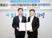 【지역포커스】 화성특례시, 전 세대 아우르는 선도적 AI 교육으로 주목...모든 시민이 AI 시대의 주인공으로!