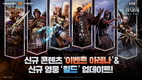 넷마블 <킹 아서: 레전드 라이즈>, 신규 전설 영웅 ‘힐드’ 업데이트…0.5주년 이벤트 전개