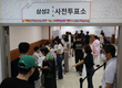 21대 대선 최종 사전투표율 34.74%...역대 두 번째