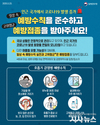 인근 국가 코로나19 발생 증가, 여름철 재유행 대비 철저,경산시