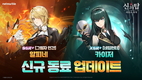 넷마블 <신의 탑: 새로운 세계>, 신규 동료 '[그림자 인간] 알피네' · '[네임헌터] 카이저' 업데이트