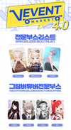 버추얼 유튜버 스트리머들의 축제 ‘VEVENTMARKET’ 개최