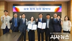 계명문화대학교와 공공조달역량개발원, 공공조달학과 신설 및 전문인력 양성 위해 업무협약 체결
