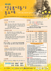 안동시, 제18회 전국 봄나들이 동요제 개최
