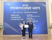 신성이엔지 이지선 대표, 안양과천상의 '상공대상' 수상