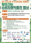 영주시, ‘찾아가는 소비자권익증진 행사’로 소외 없는 소비자 보호 실현