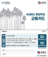 영양군, 70세 이상 어르신 대중교통 무임승차 시행